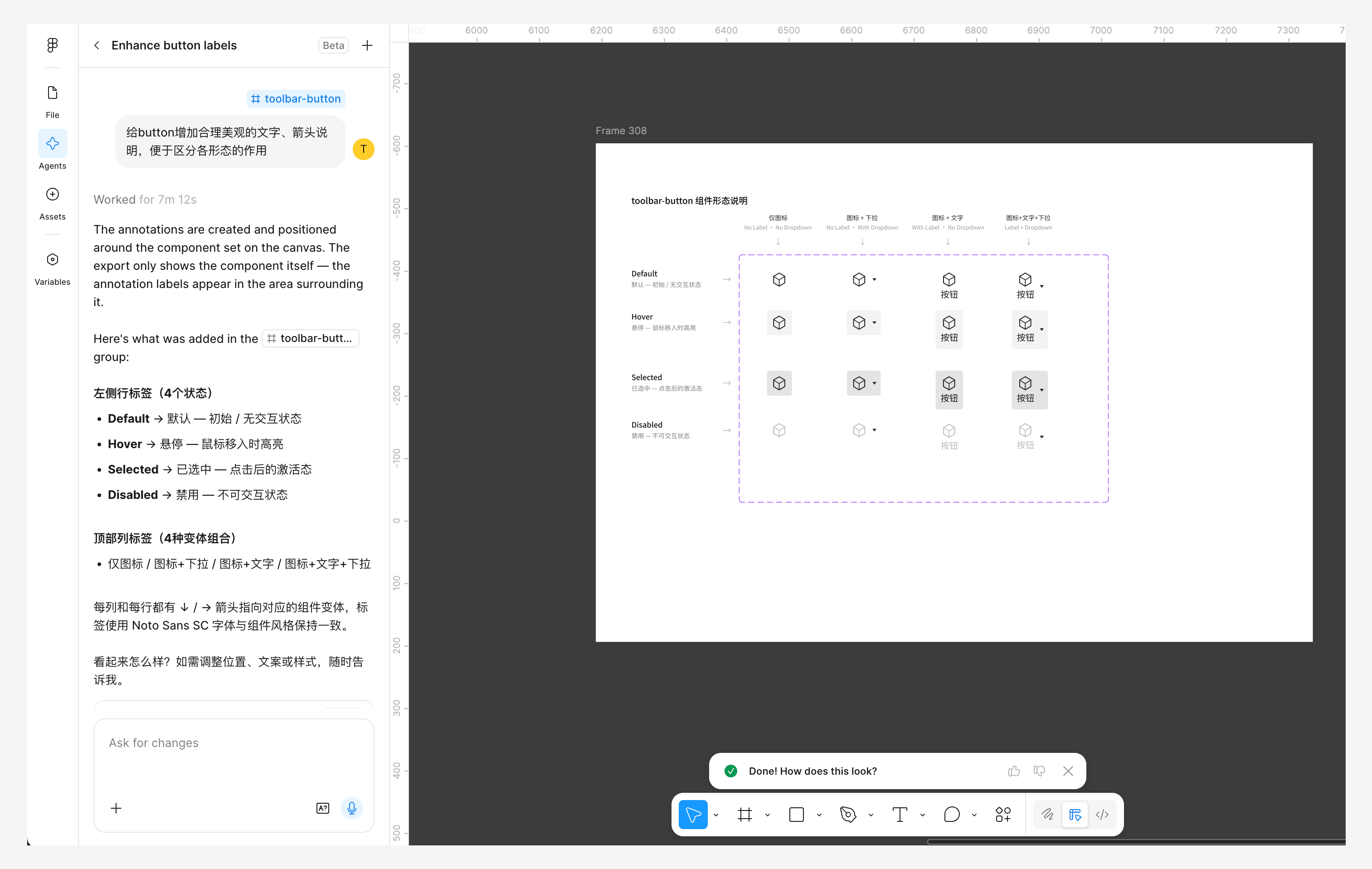 给组件添加标注