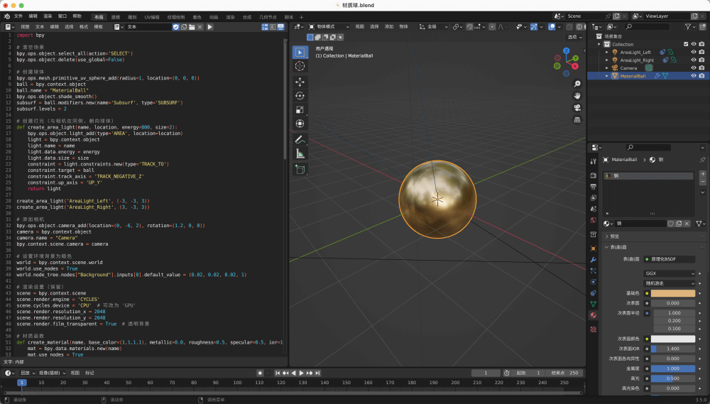 auto-blender-material