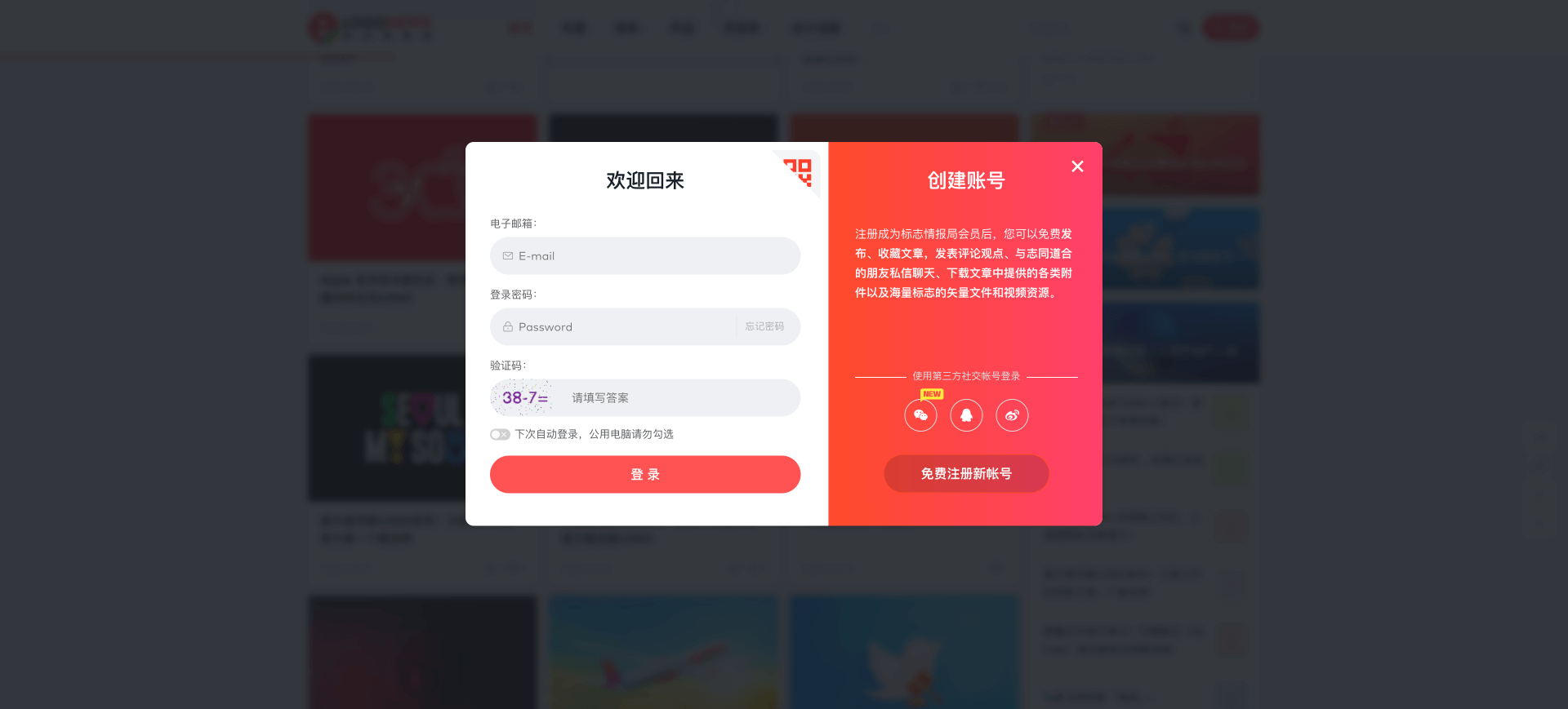 标志情报局 - 全球LOGO新闻和品牌设计趋势平台