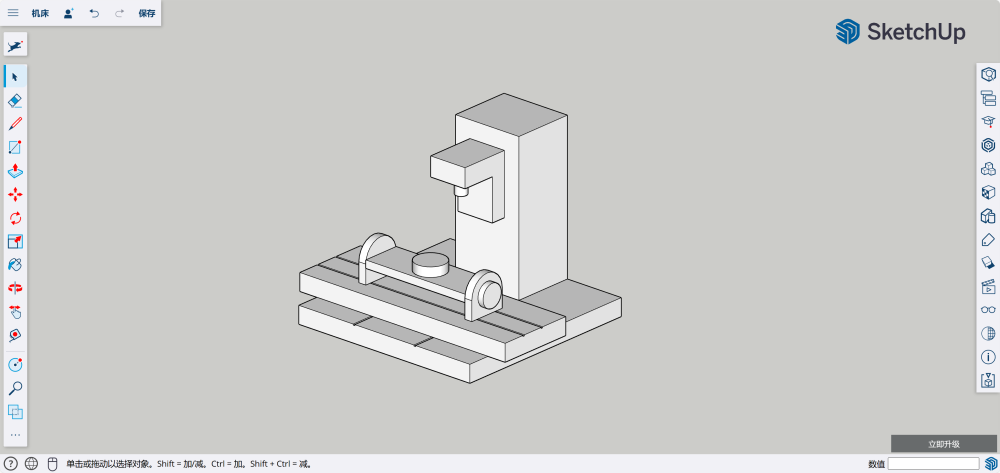 SketchUp