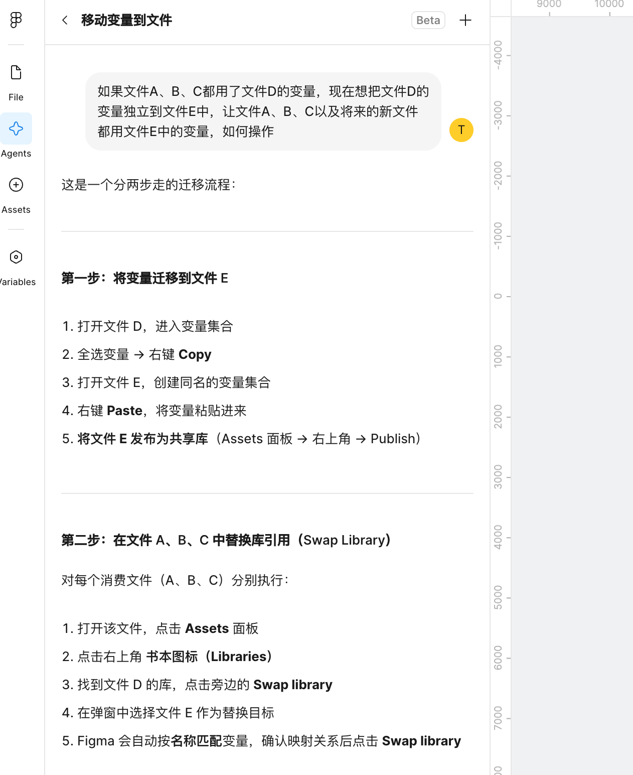 回答变量库迁移问题